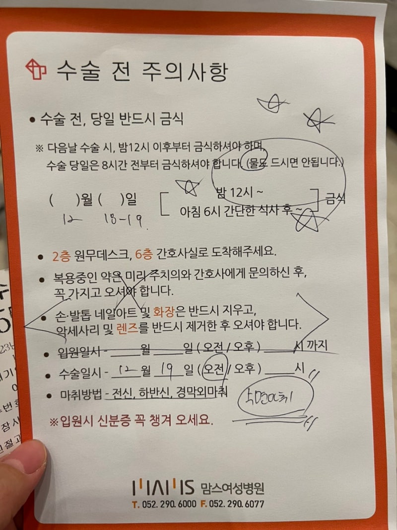 자궁경부암검사-비정형 선세포 이상,,그게 뭔데? & 검사와 결과