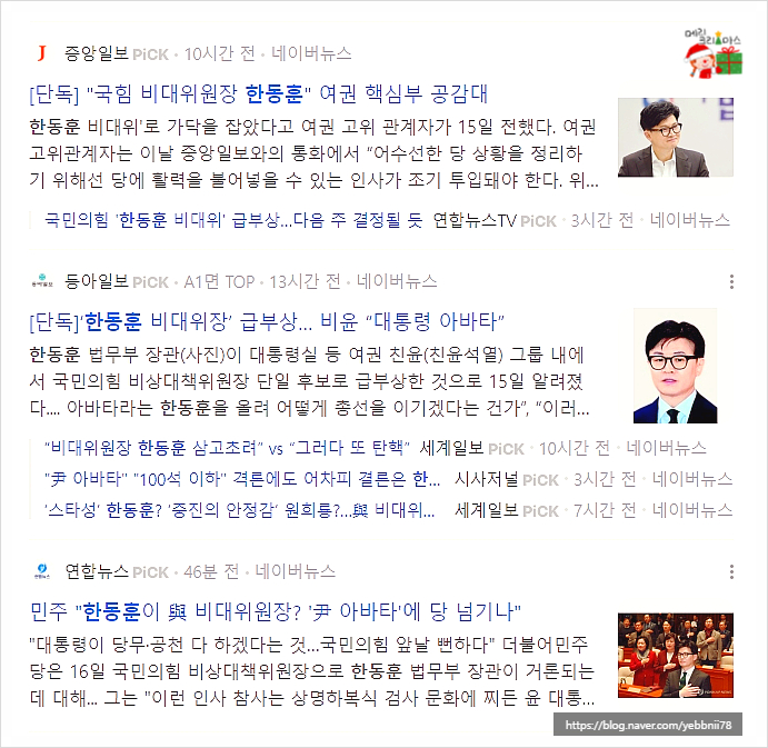  한동훈 관련주 TOP3 차트 분석(덕성우, 태양금속우, 대상홀딩스우)!