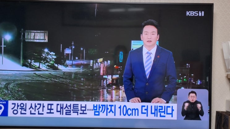  주말 대부분 지역 ‘한파 특보’…<b>서해안</b>엔 많은 <b>눈</b>