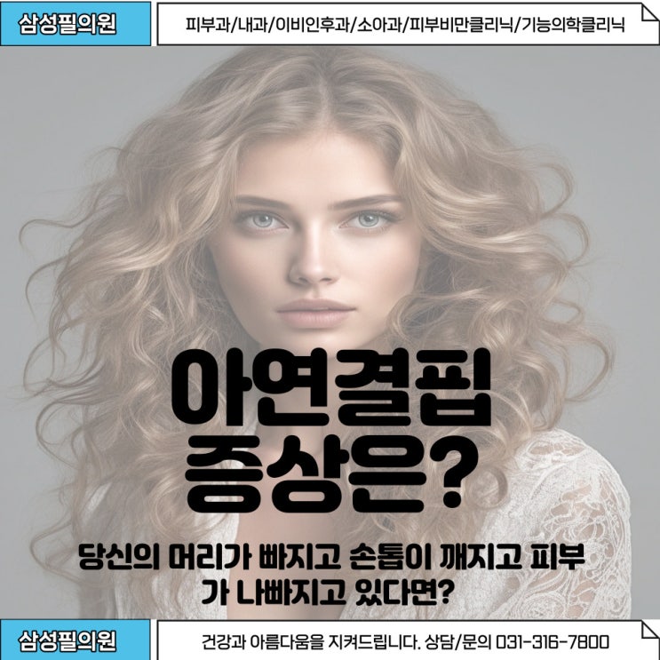  -우리몸에 꼭 필요한 아연(zinc)- 피부건강과 면역력 보강을 위해선 필수입니다.