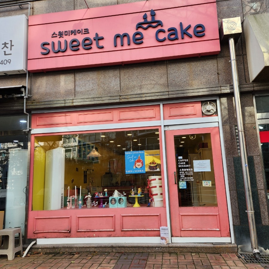 스윗미 사진 2