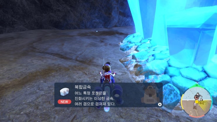  남청의원반 복합금속 얻는법 위치 / 두랄루돈 진화 브리두라스 포켓몬스터 스칼렛 바이올렛 제로의비보