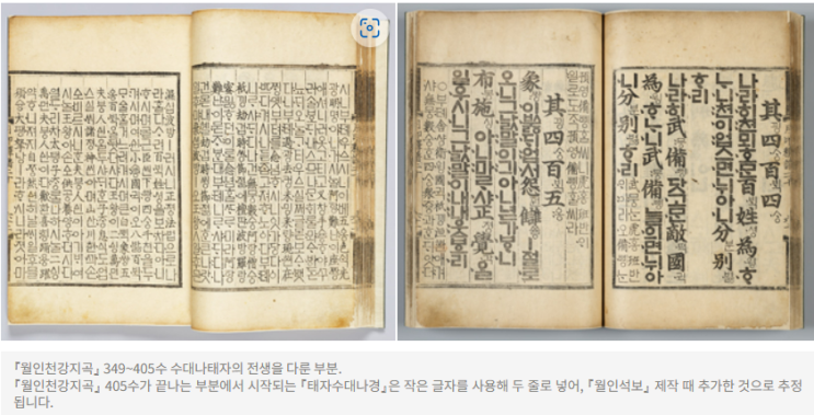  월인석보