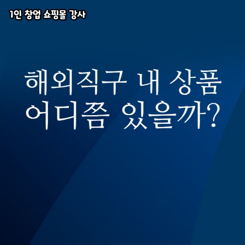  통관알리미 운송장 번호로 구매대행 통관 국내배송 조회 하는 방법