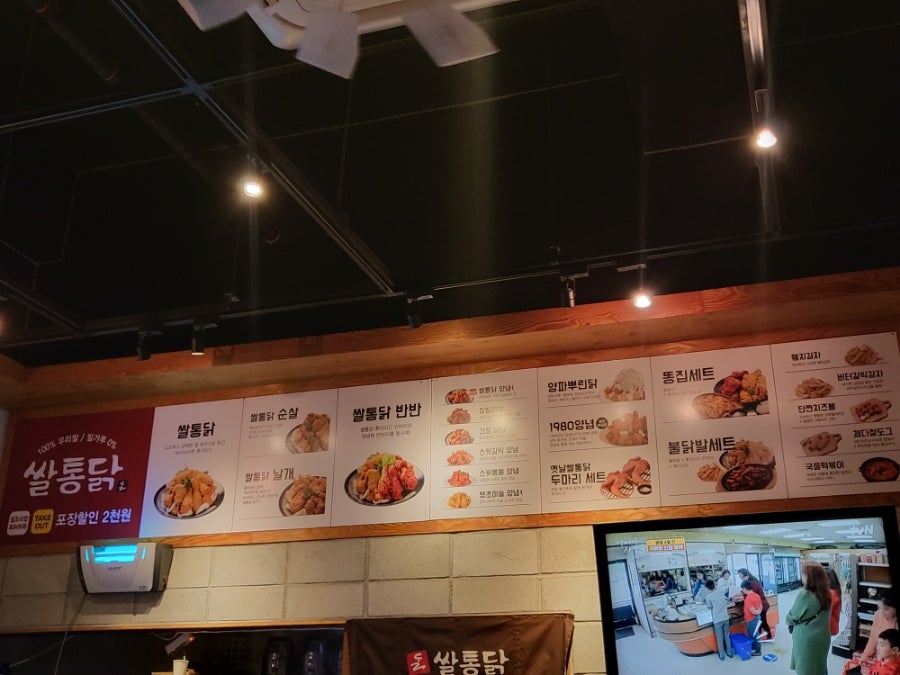 쌀통닭 장성점 사진 3