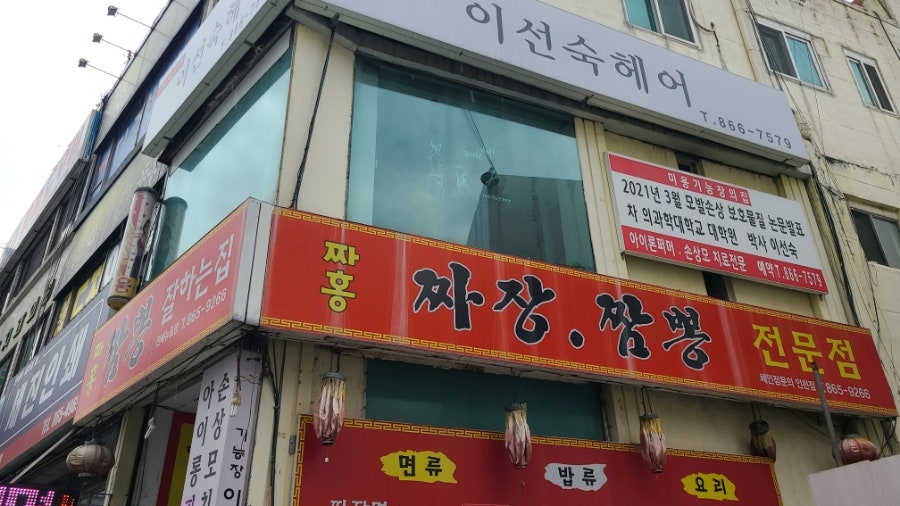 짜홍 사진 1