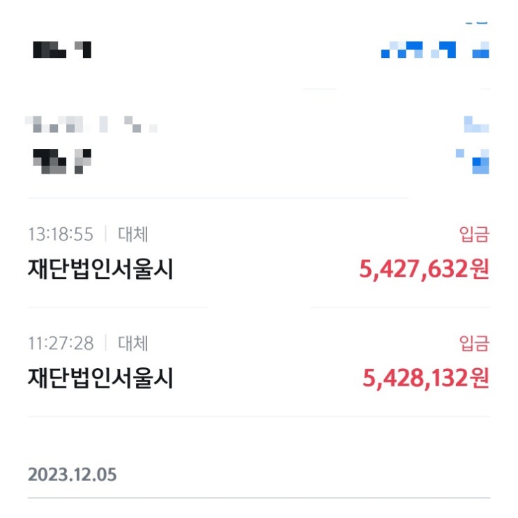  희망두배청년통장 3년간의 저축 마무리 만기 수령 후기