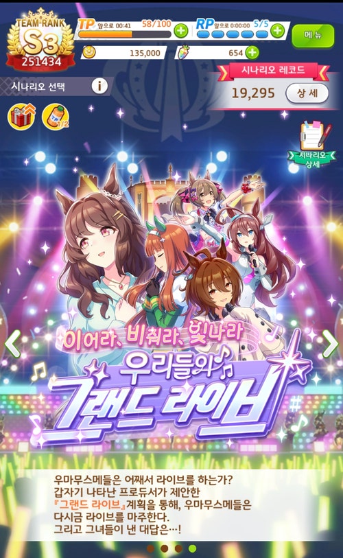 우마무스메 너와 함께 이기고 싶어 스킬 획득 방법 우마무스메 너와 함께 이기고 싶어 스킬 획득 방법