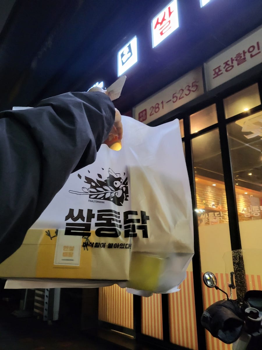 쌀통닭 장성점 사진 1