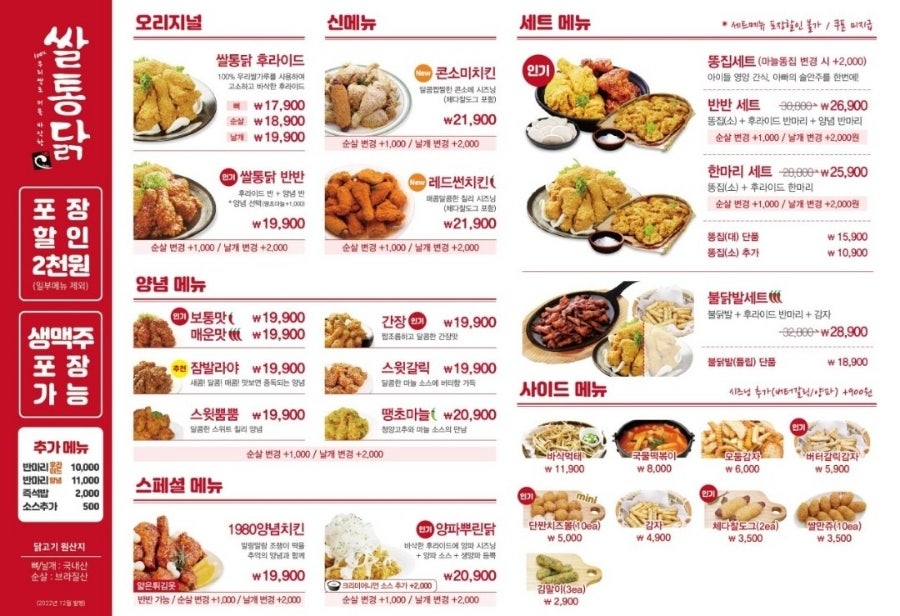 쌀통닭 장성점 사진 6