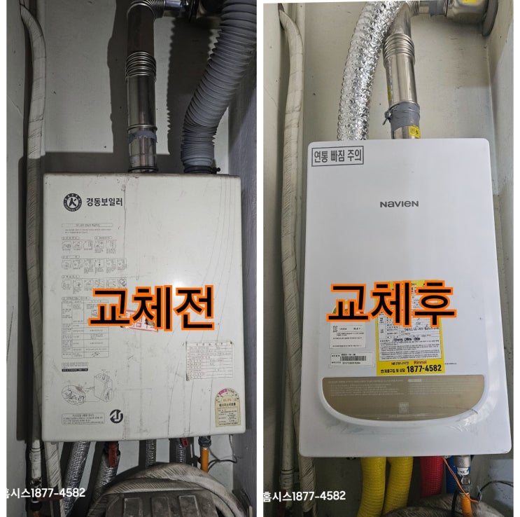 시흥시 정왕동 메가폴리스 오피스텔 경동나비엔 2종 보일러... 