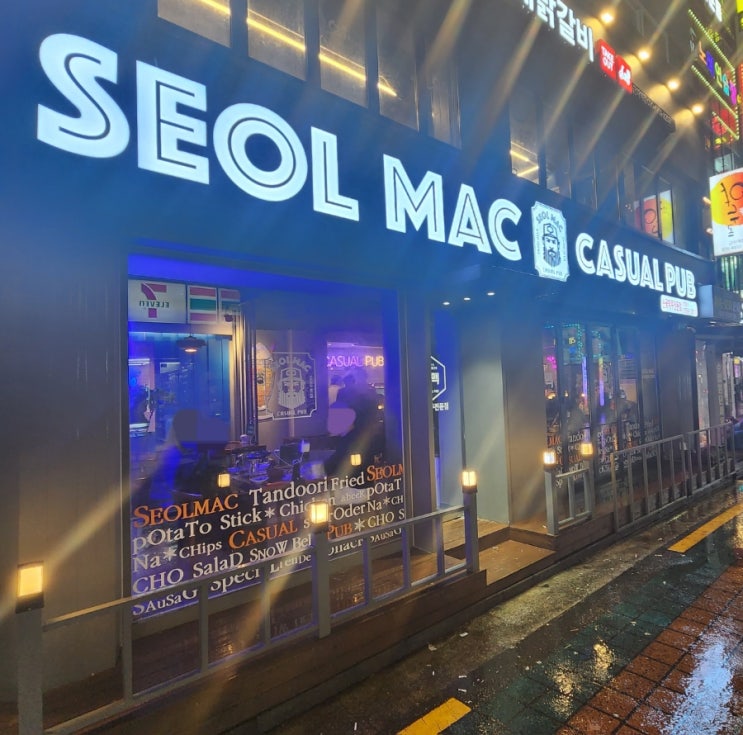  설맥 군자본점 - 양식과 한식 퓨전펍? 맛있어보이는거 참 많네