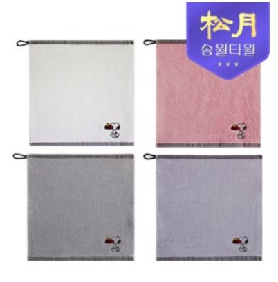  송월 핸드타올 고리 수건 핸드타월 주방타올 어린이수건 판촉물 사은품 답례품 기념품 자수인쇄 제작