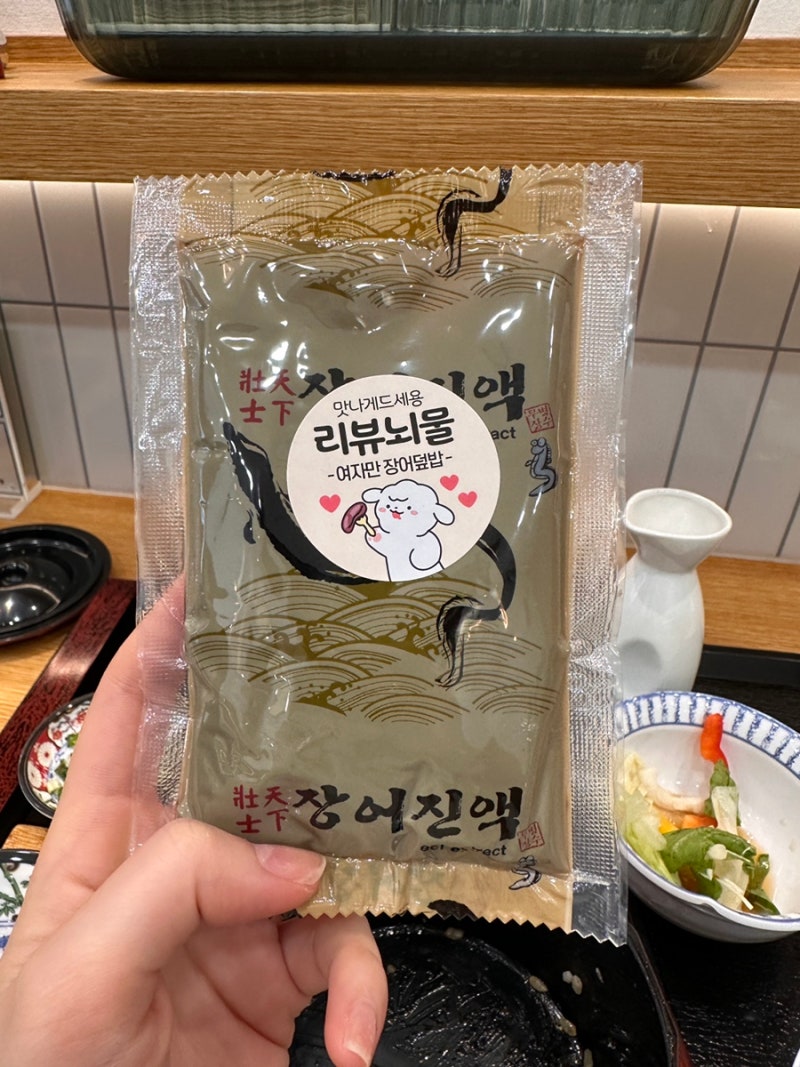 서울 강서 마곡 발산역 맛집 추천 - 여자만 장어덮밥 | 주차 : 네이버 블로그
