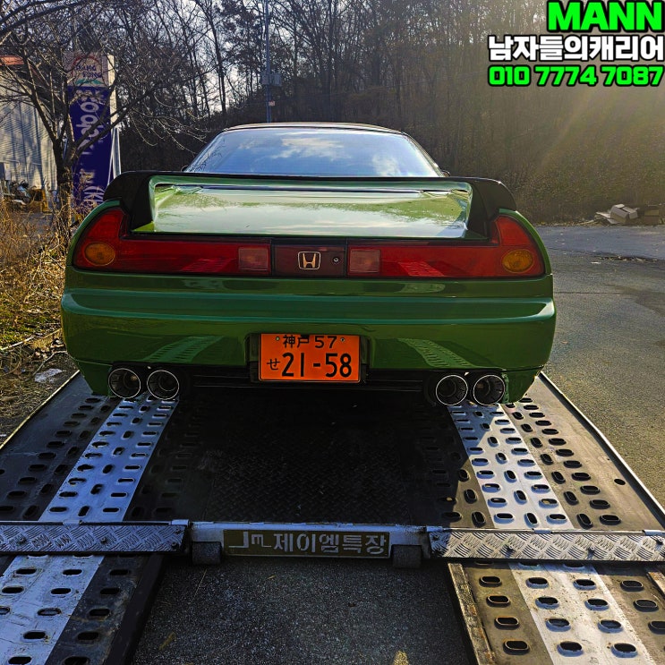  기흥신갈 동백마북 혼다 NSX 슈퍼카 차량 카캐리어 탁송 후기