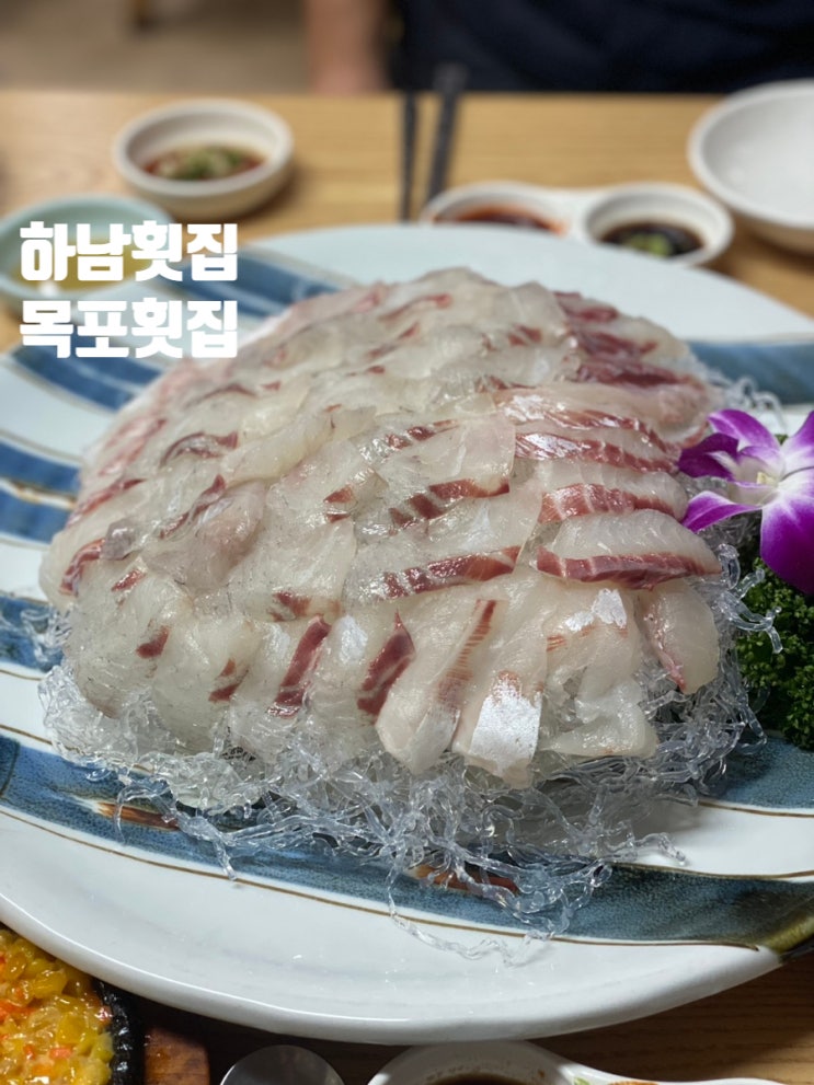 하남 횟집 목포횟집 신선한 회가 가득한상 맛집