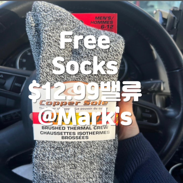  [종료] Free Socks 받으세요. @Mark’s! 15/16일 2일간 무료️ 무조건 프리~~ 퀄리티 좋은 보온 양말 받기 in 캘거리 캐나다