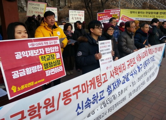 臂不外曲17(<b>서울</b>교육청,<b>학교장</b>‧행정실장 파면 요청...... 