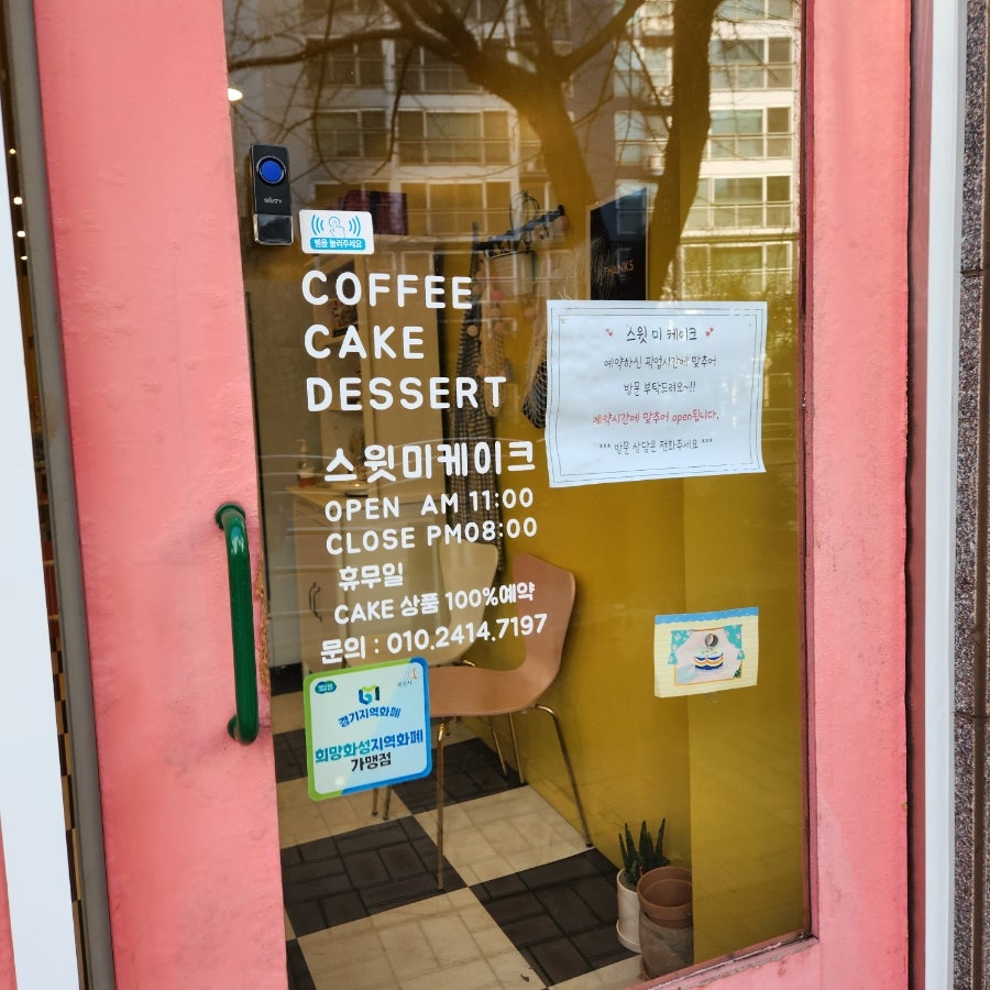 스윗미 사진 3