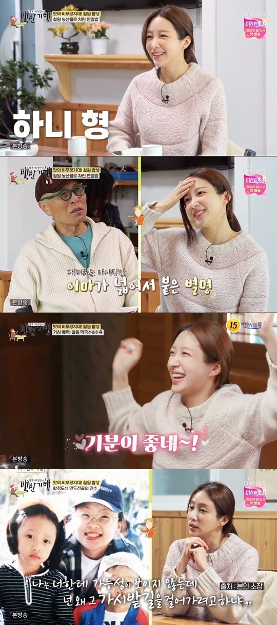 '<b>백반기행</b>' '양재웅'하니 "母, 너한테 끼가 안 보인다" 아이돌... 