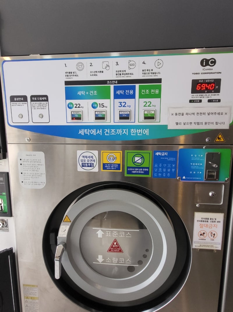 크린토피아 코인워시365 부산수영역점 : 네이버 블로그