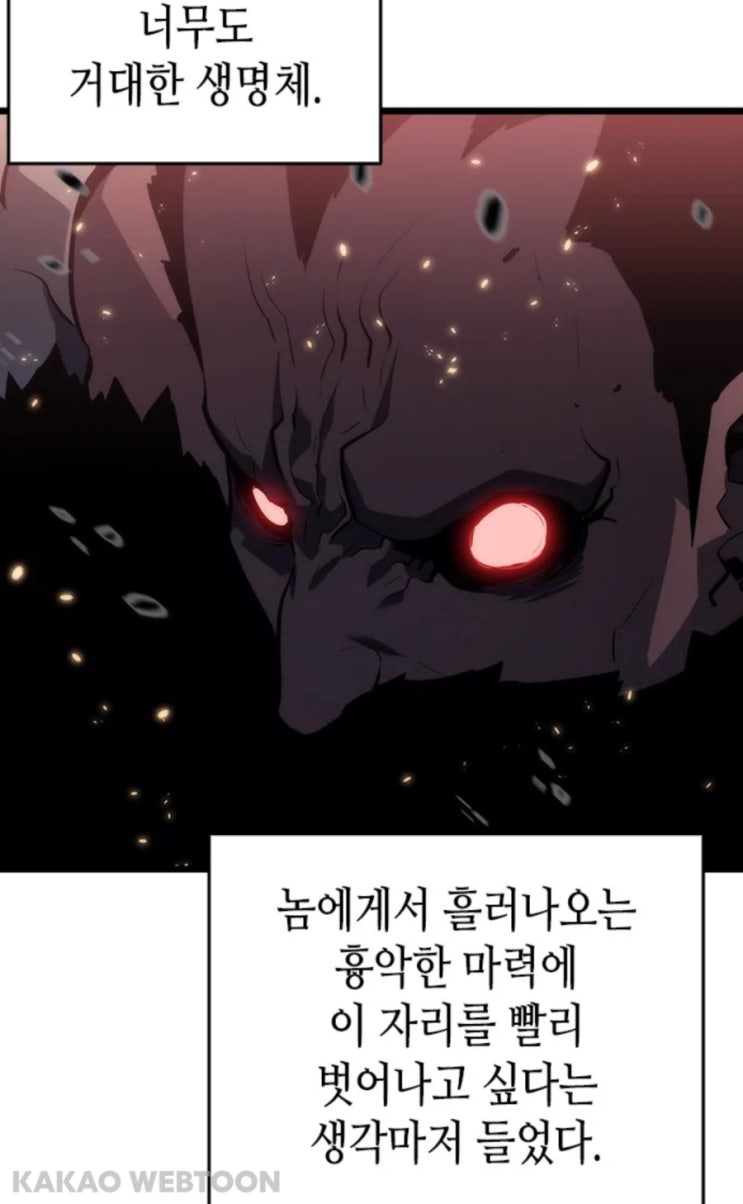  웹툰 보면서 좋았던 글귀, 명대사 모음5