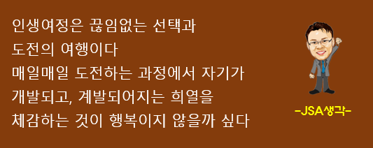  자기개발과 자기계발은 일단 행동이 중요