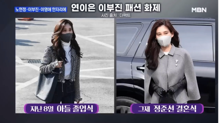  이부진 올드머니룩: 여자 명품 가방 트렌드, 데스트리 건터, 빠투