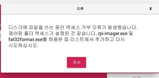  윈도우 PC에서 "폴더 액세스 거부 오류" 해결책