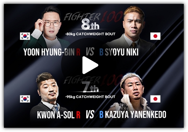 로드FC 중계 ROAD FC 067 경기 시간 일정 대진표 <b>윤형빈</b> 쇼유... 