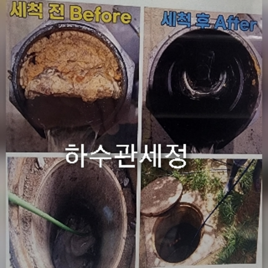  타업체실패성공 "수석동싱크대역류" 스케일링제거 전문업체 괴물고압청소 하수구입니다