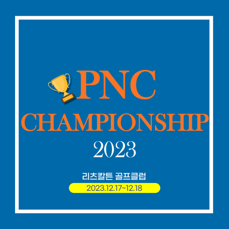 PNC챔피언십 2023 <b>찰리</b><b>우즈</b>와 타이거<b>우즈</b> <b>우승</b>할까?