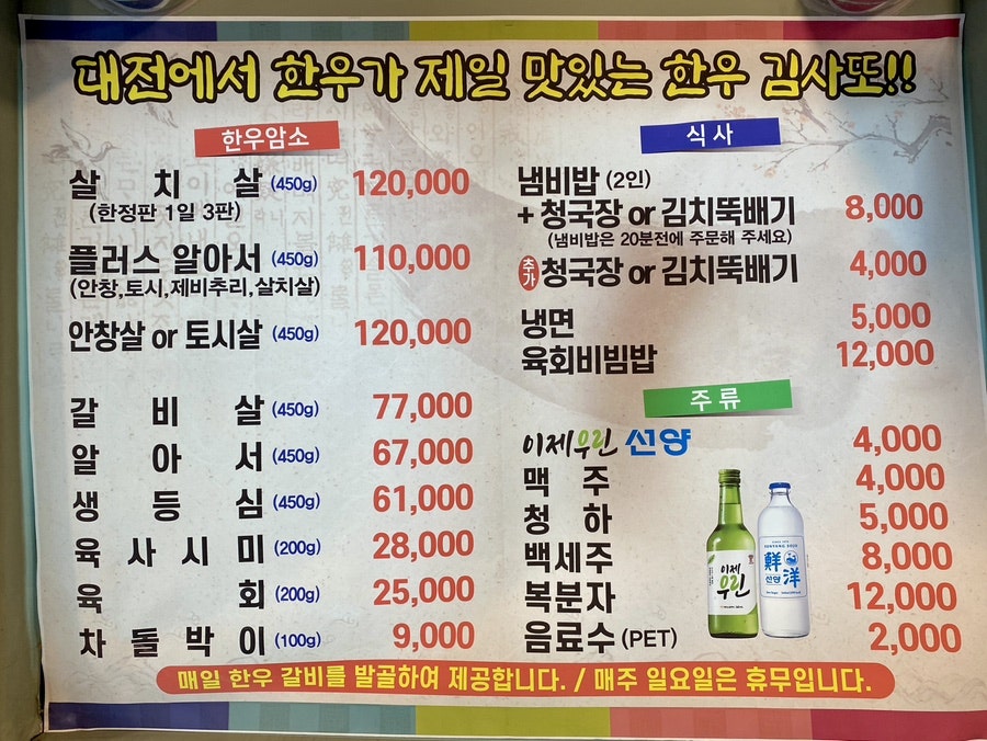한우김사또정육식당 사진 5