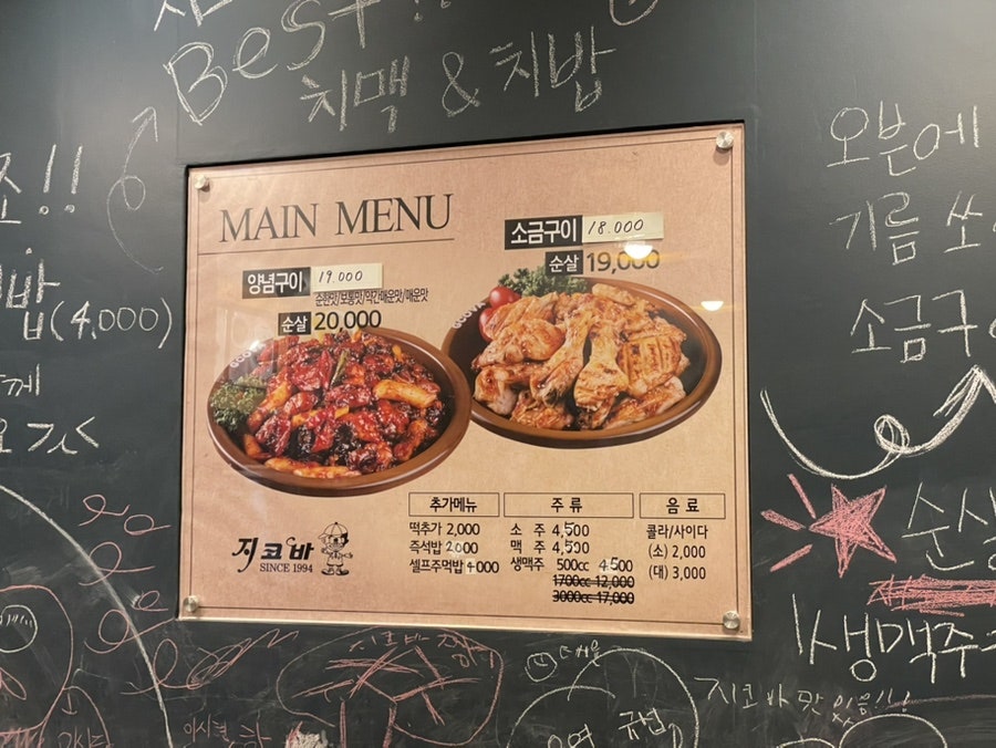 지코바 풍동1호점 사진 3
