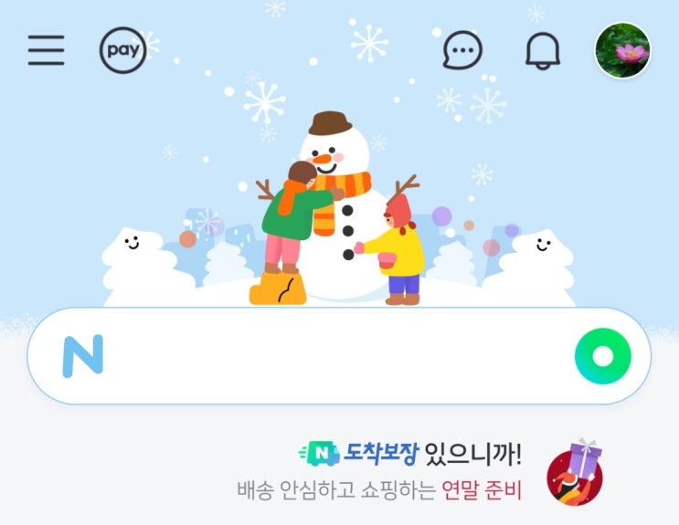 <b>올겨울 최강 한파</b>에 첫눈까지 전국 대부분 한파주의보 내려... 