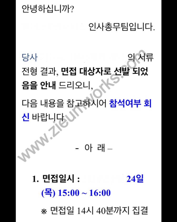 [합격소식_98] 무역회사 경영지원 직무로 지원하시며 자기소개서 의뢰주신 고객님의 합격소식입니다.