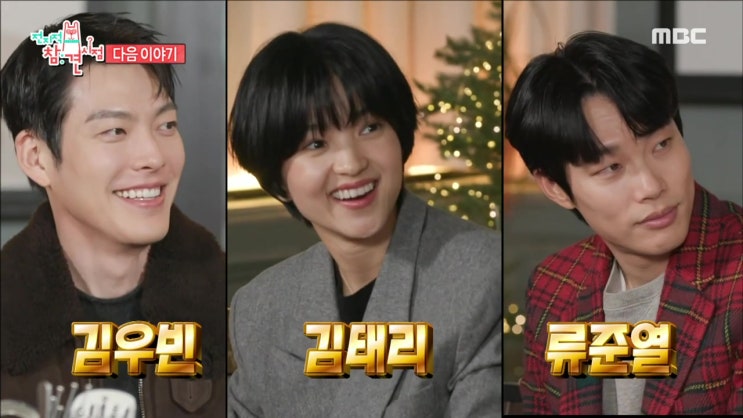 전지적참견시점 외계+인 2부 류준열X김태리X김우빈X염정아X조우진X진선규 나이 이영자 트러플소스 리코타치즈 스프레드 군고구마수프 전지적참견시점 외계+인 2부 류준열X김태리X김우빈X염정아X조우진X진선규 나이 이영자 트러플소스 리코타치즈 스프레드 군고구마수프