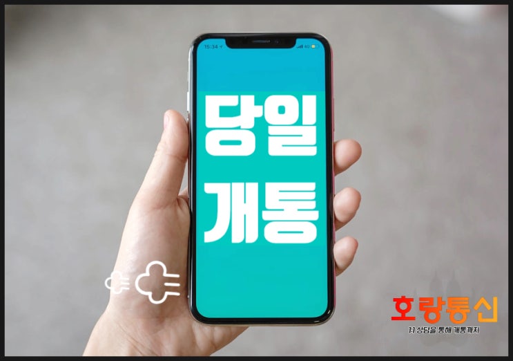 인천선불폰 간편하게 개통하는 방법 인천선불폰 간편하게 개통하는 방법
