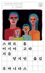 피해자에서 다시 가해자로… 대물림 되는 가정 아동학대 피해자에서 다시 가해자로… 대물림 되는 가정 아동학대
