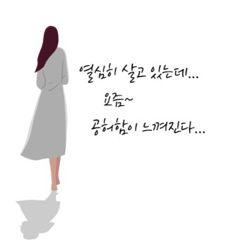  깊은 슬픔(Deep sorrow)