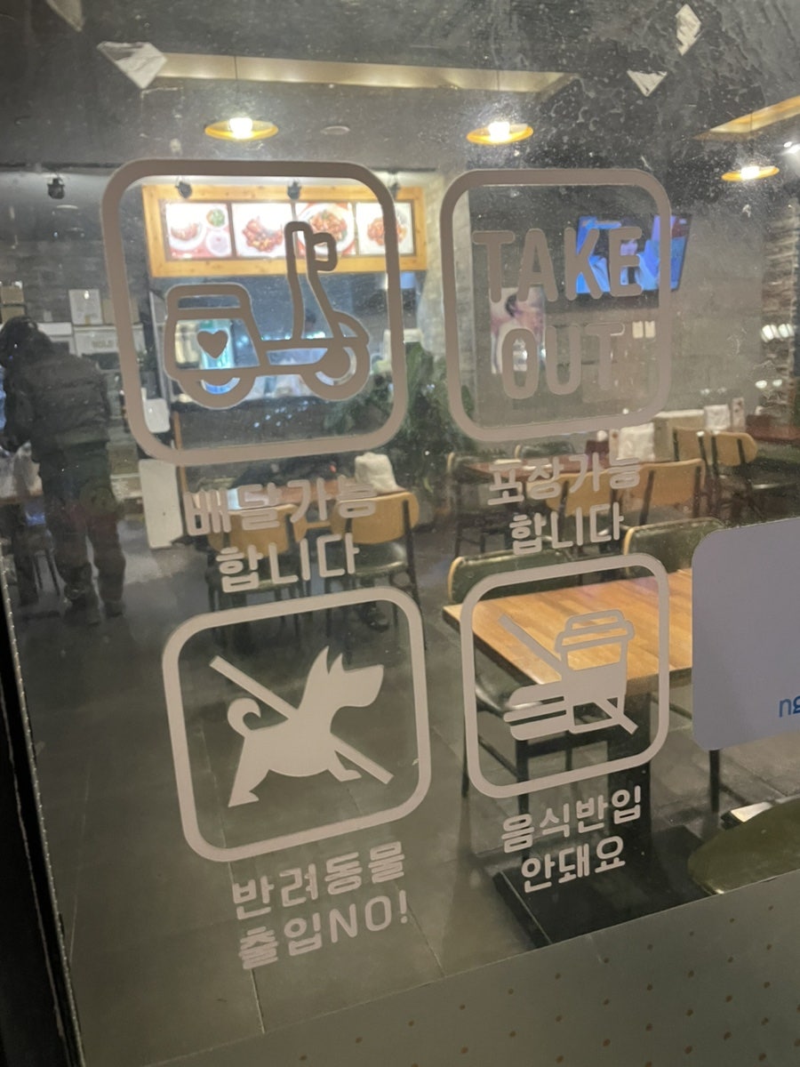 지코바 풍동1호점 사진 2