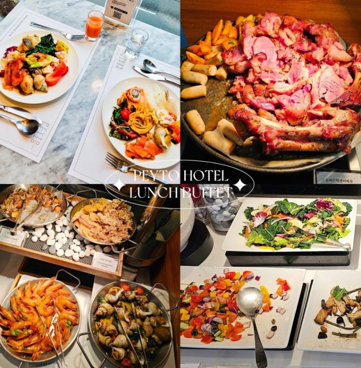 양재역 맛집 내돈내산 호텔 페이토 카페포즈 런치뷔페 바베큐,해물누룽지탕 굿 양재역 맛집 내돈내산 호텔 페이토 카페포즈 런치뷔페 바베큐,해물누룽지탕 굿