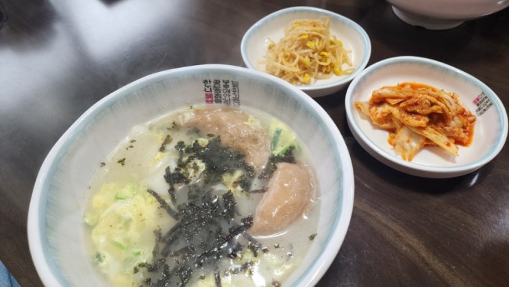  우리밀칼국수