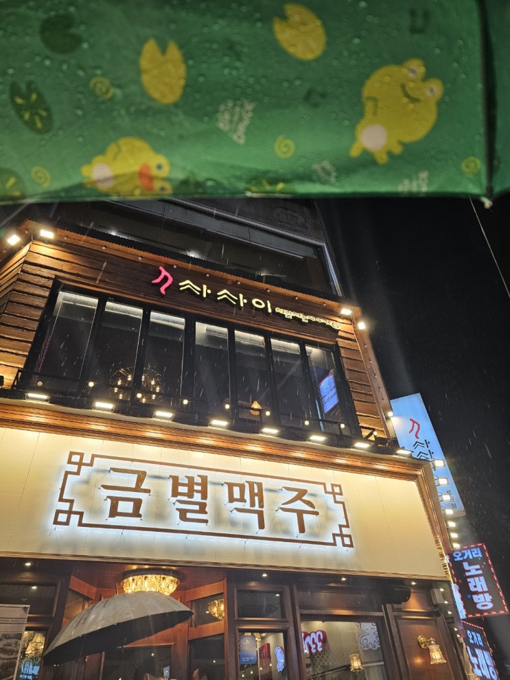 [성남 모란] 금별맥주
