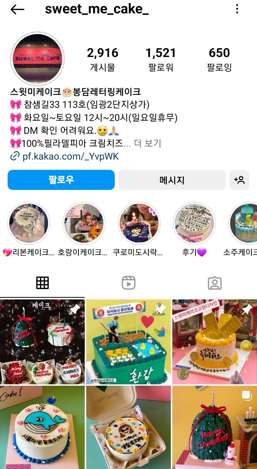 스윗미 사진 1