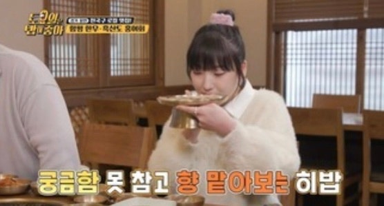[토요일은 밥이 좋아]히밥도 못 먹는 게 있네? 생애 첫 홍어 먹방에 주춤 했다는데, 오늘방송 ....