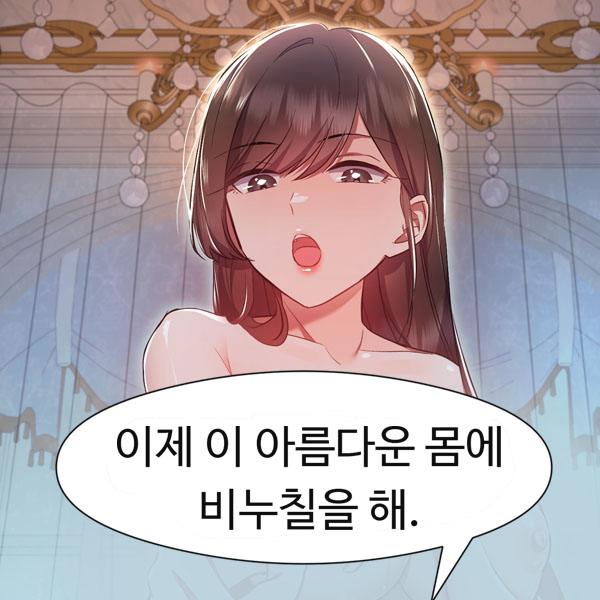  [신작 성인 웹툰 추천] 판타지 '악당영애 길들이기'