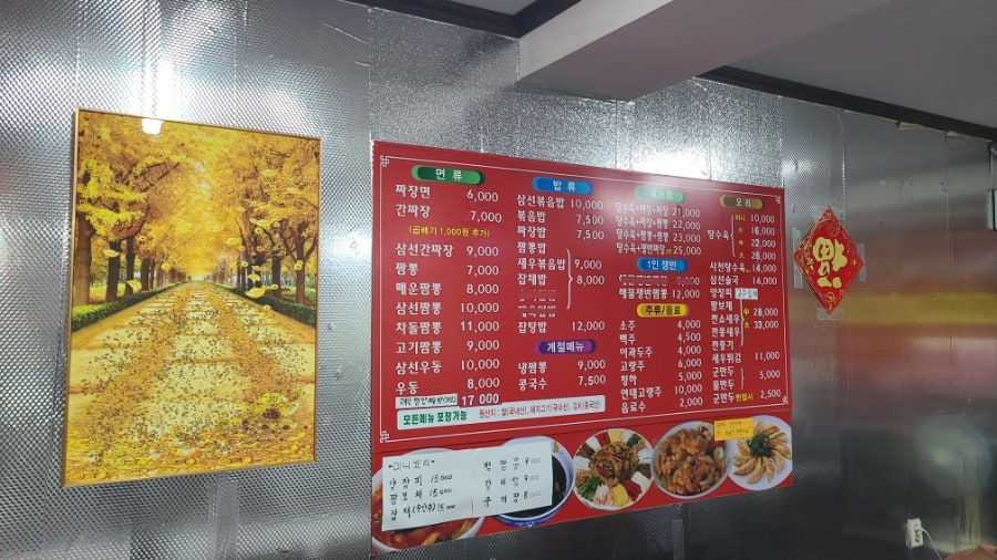 짜홍 사진 2
