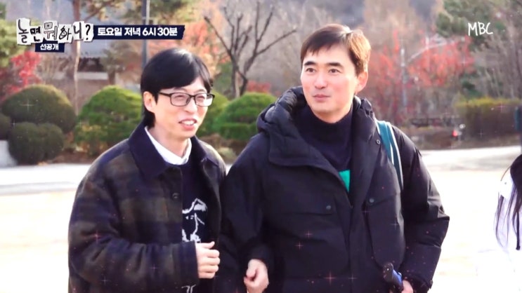 놀면뭐하니 212회 <b>김석훈</b> <b>유재석</b> 주우재 이이경 나의 쓰레기... 