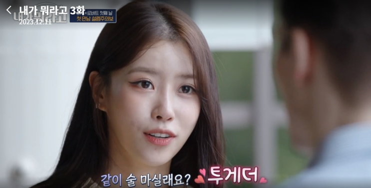 [<b>러블리즈</b> 이미주/이승아]내가 뭐라고 3화 [23.12.11]TVn